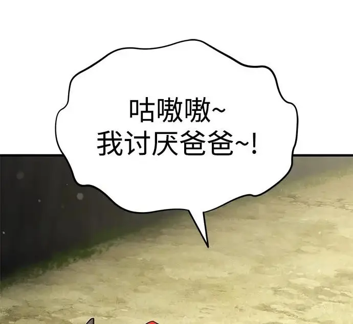 漫画《我独自在高塔种田》[第119话] 从今天起， 我要对你进行特训！第108张图