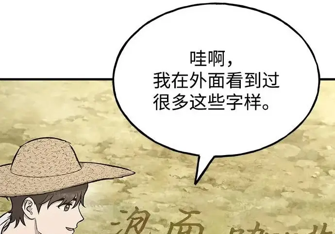 漫画《我独自在高塔种田》[第119话] 从今天起， 我要对你进行特训！第125张图