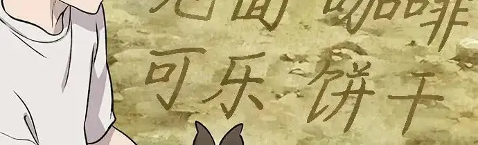 漫画《我独自在高塔种田》[第119话] 从今天起， 我要对你进行特训！第126张图