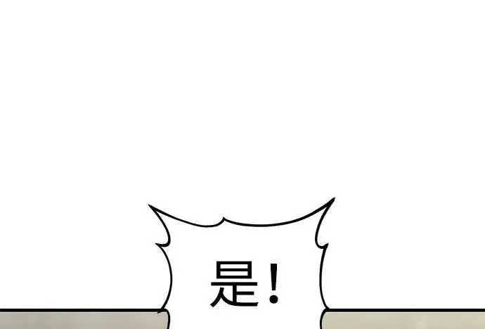 漫画《我独自在高塔种田》[第119话] 从今天起， 我要对你进行特训！第129张图