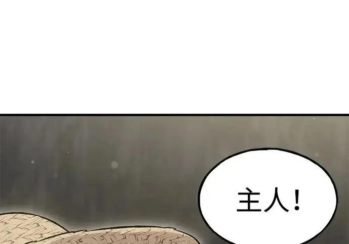 漫画《我独自在高塔种田》[第119话] 从今天起， 我要对你进行特训！第133张图