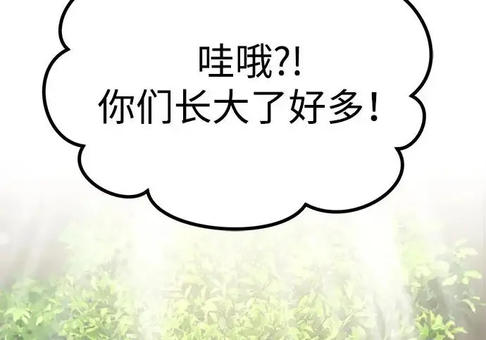 漫画《我独自在高塔种田》[第119话] 从今天起， 我要对你进行特训！第137张图
