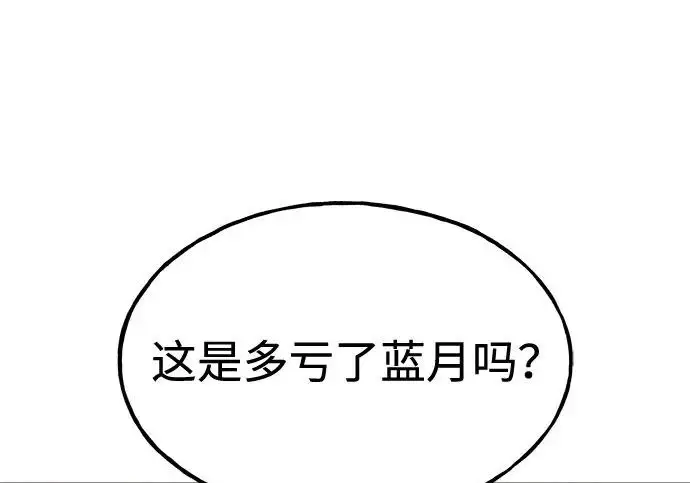 漫画《我独自在高塔种田》[第119话] 从今天起， 我要对你进行特训！第140张图