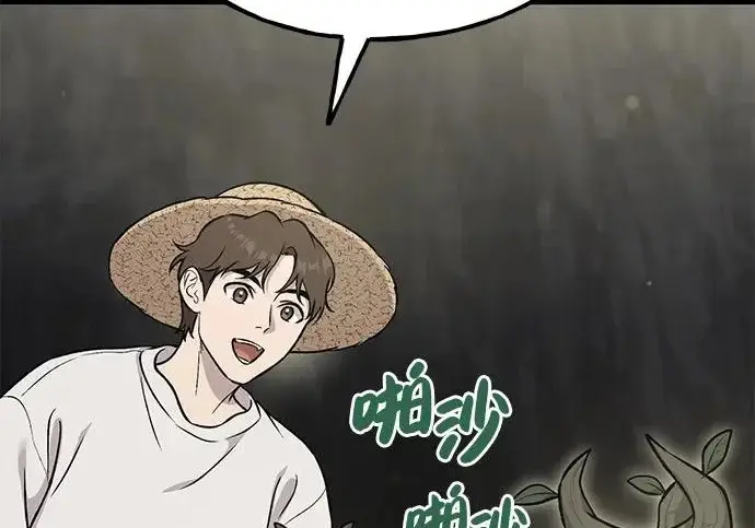 漫画《我独自在高塔种田》[第119话] 从今天起， 我要对你进行特训！第141张图