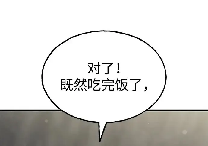 漫画《我独自在高塔种田》[第119话] 从今天起， 我要对你进行特训！第144张图