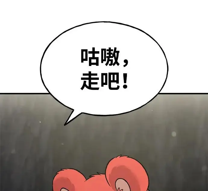 漫画《我独自在高塔种田》[第119话] 从今天起， 我要对你进行特训！第148张图