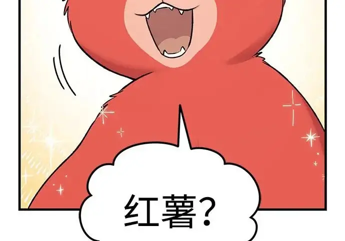 漫画《我独自在高塔种田》[第119话] 从今天起， 我要对你进行特训！第153张图
