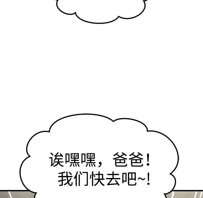 漫画《我独自在高塔种田》[第119话] 从今天起， 我要对你进行特训！第154张图
