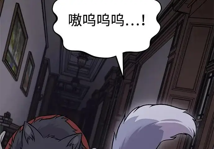 漫画《我独自在高塔种田》[第119话] 从今天起， 我要对你进行特训！第163张图