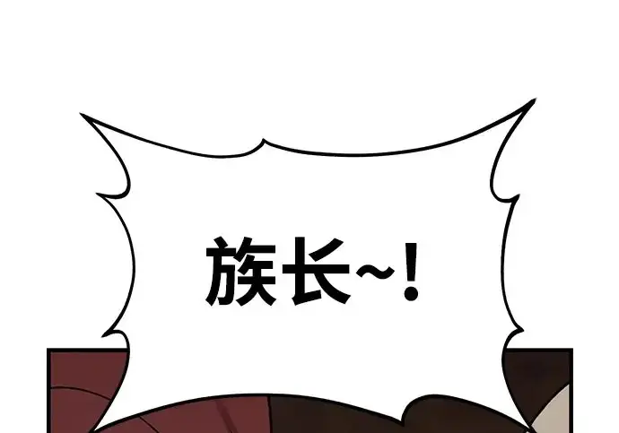 漫画《我独自在高塔种田》[第119话] 从今天起， 我要对你进行特训！第171张图