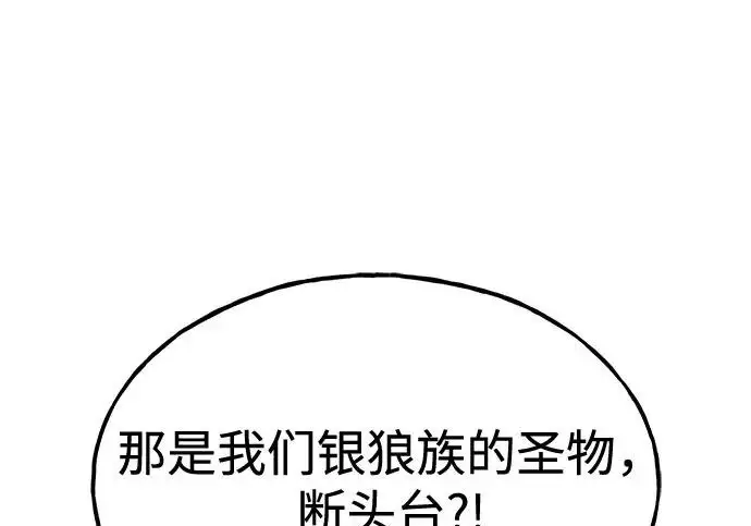 漫画《我独自在高塔种田》[第119话] 从今天起， 我要对你进行特训！第181张图