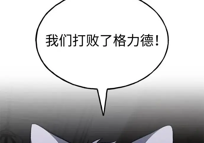漫画《我独自在高塔种田》[第119话] 从今天起， 我要对你进行特训！第188张图