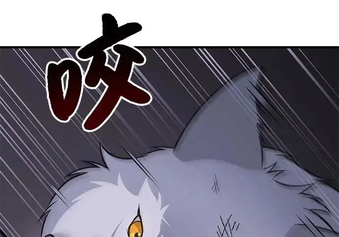 漫画《我独自在高塔种田》[第119话] 从今天起， 我要对你进行特训！第196张图