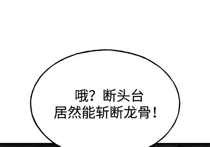 漫画《我独自在高塔种田》[第119话] 从今天起， 我要对你进行特训！第205张图