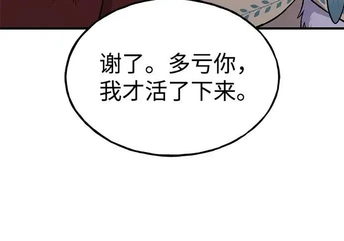 漫画《我独自在高塔种田》[第119话] 从今天起， 我要对你进行特训！第208张图