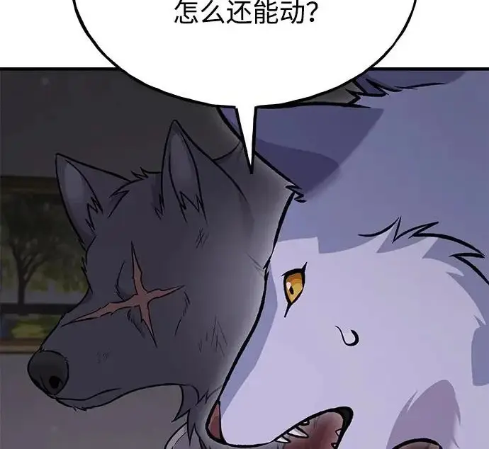 漫画《我独自在高塔种田》[第119话] 从今天起， 我要对你进行特训！第210张图