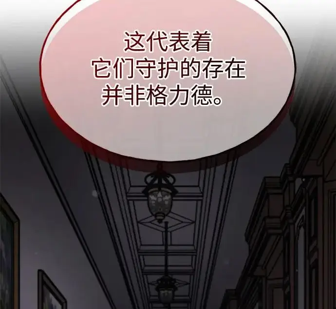 漫画《我独自在高塔种田》[第119话] 从今天起， 我要对你进行特训！第216张图