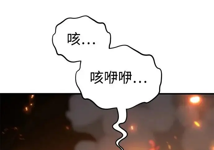漫画《我独自在高塔种田》[第119话] 从今天起， 我要对你进行特训！第224张图