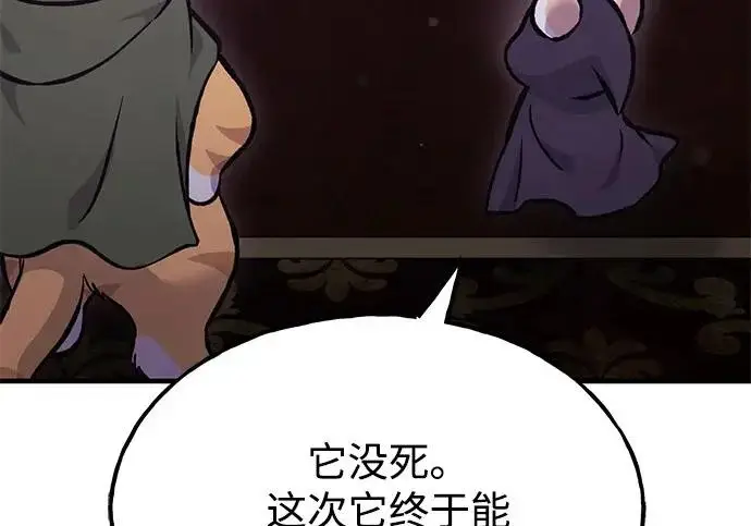 漫画《我独自在高塔种田》[第119话] 从今天起， 我要对你进行特训！第229张图