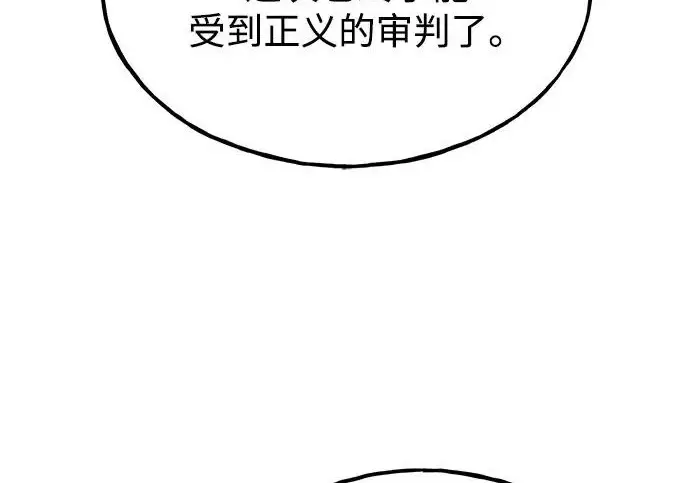 漫画《我独自在高塔种田》[第119话] 从今天起， 我要对你进行特训！第230张图
