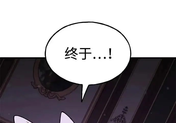 漫画《我独自在高塔种田》[第119话] 从今天起， 我要对你进行特训！第235张图
