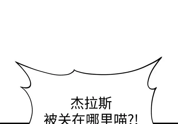 漫画《我独自在高塔种田》[第119话] 从今天起， 我要对你进行特训！第238张图
