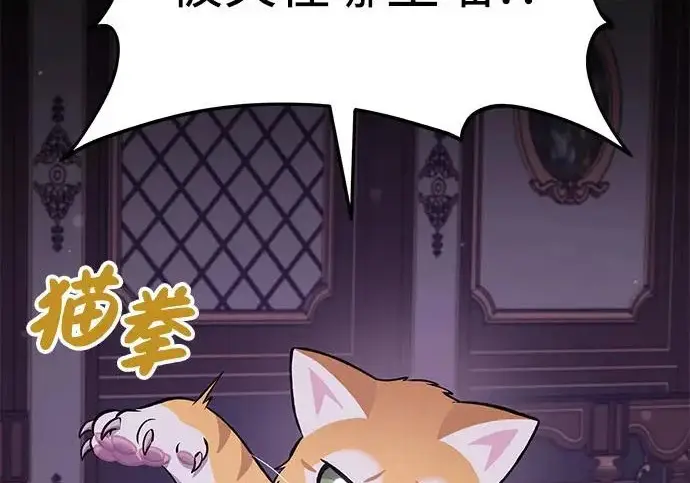漫画《我独自在高塔种田》[第119话] 从今天起， 我要对你进行特训！第239张图