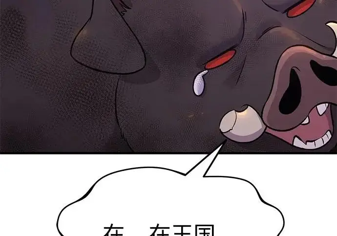 漫画《我独自在高塔种田》[第119话] 从今天起， 我要对你进行特训！第241张图
