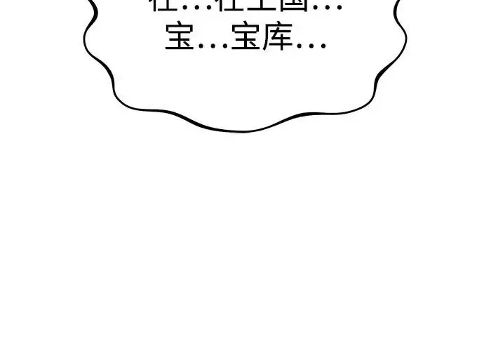 漫画《我独自在高塔种田》[第119话] 从今天起， 我要对你进行特训！第242张图