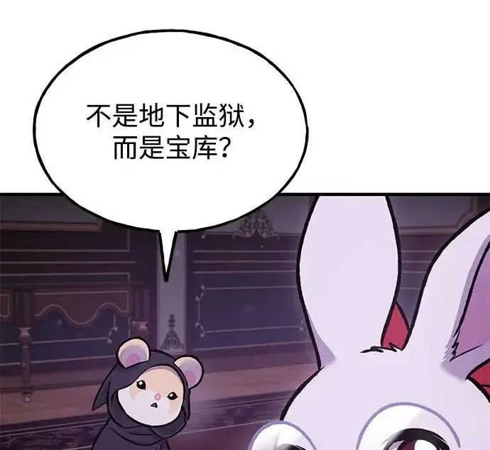 漫画《我独自在高塔种田》[第119话] 从今天起， 我要对你进行特训！第243张图