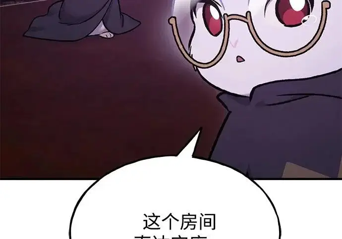 漫画《我独自在高塔种田》[第119话] 从今天起， 我要对你进行特训！第244张图
