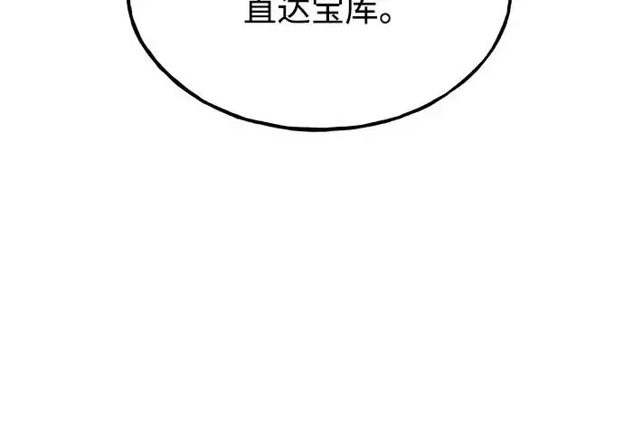 漫画《我独自在高塔种田》[第119话] 从今天起， 我要对你进行特训！第245张图
