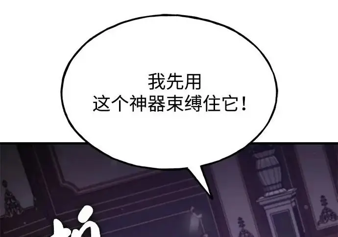 漫画《我独自在高塔种田》[第119话] 从今天起， 我要对你进行特训！第246张图