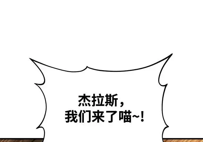 漫画《我独自在高塔种田》[第119话] 从今天起， 我要对你进行特训！第255张图