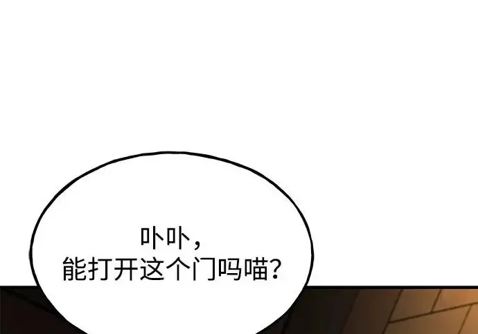 漫画《我独自在高塔种田》[第119话] 从今天起， 我要对你进行特训！第262张图
