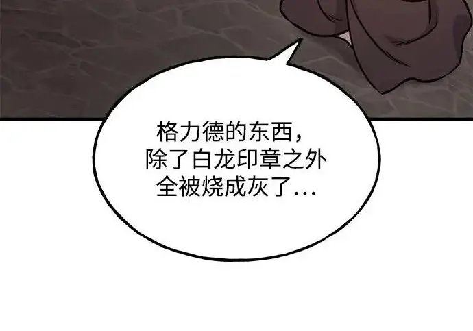 漫画《我独自在高塔种田》[第119话] 从今天起， 我要对你进行特训！第265张图