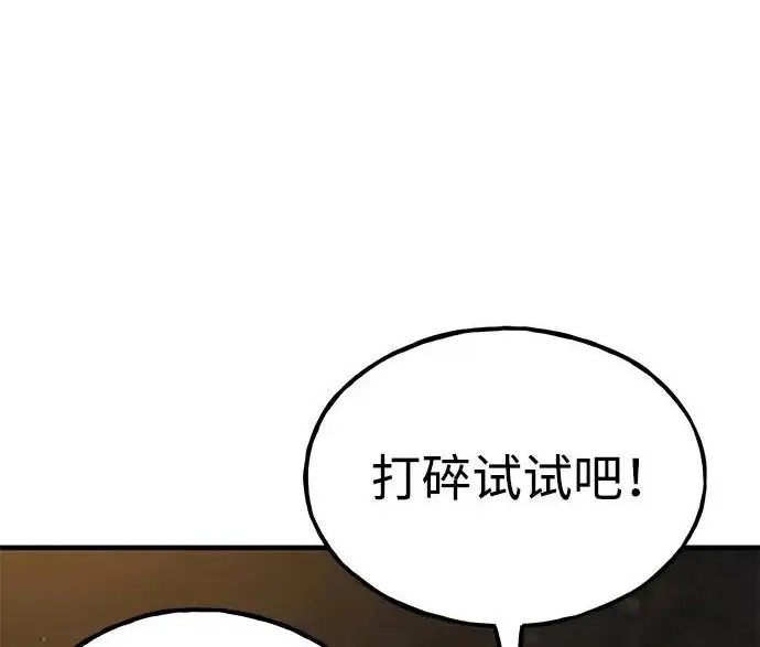 漫画《我独自在高塔种田》[第119话] 从今天起， 我要对你进行特训！第266张图