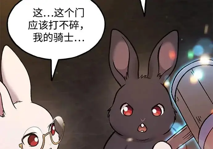 漫画《我独自在高塔种田》[第119话] 从今天起， 我要对你进行特训！第267张图