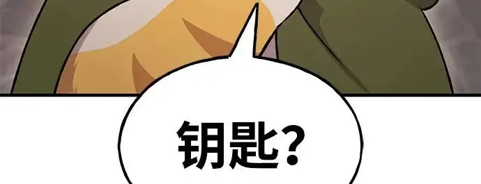漫画《我独自在高塔种田》[第119话] 从今天起， 我要对你进行特训！第270张图