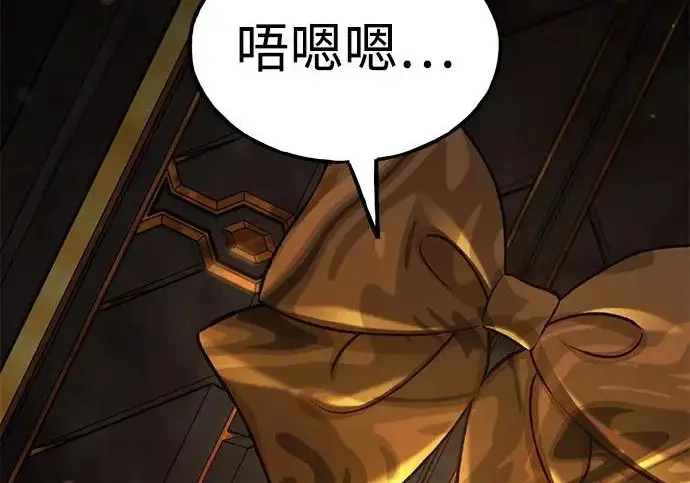 漫画《我独自在高塔种田》[第119话] 从今天起， 我要对你进行特训！第272张图