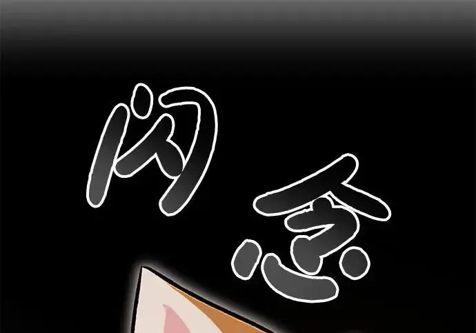 漫画《我独自在高塔种田》[第119话] 从今天起， 我要对你进行特训！第275张图
