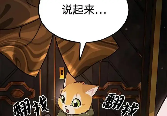 漫画《我独自在高塔种田》[第119话] 从今天起， 我要对你进行特训！第279张图