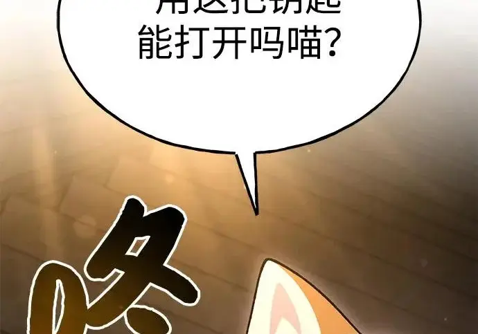 漫画《我独自在高塔种田》[第119话] 从今天起， 我要对你进行特训！第282张图