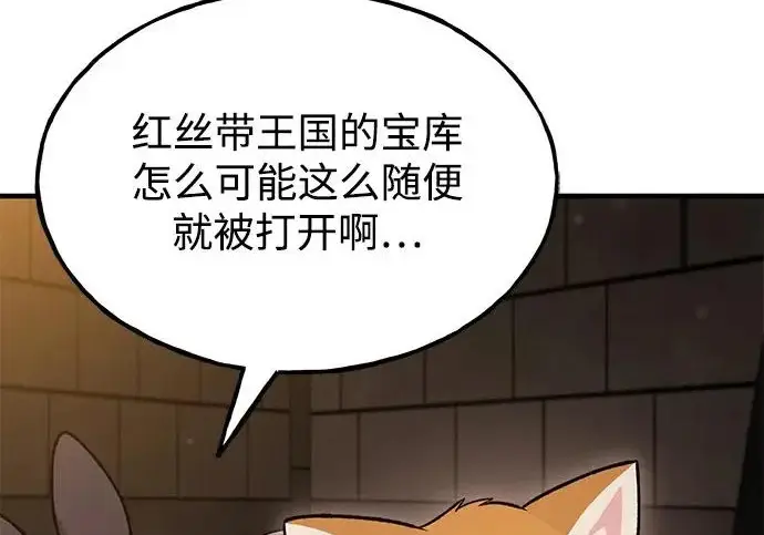漫画《我独自在高塔种田》[第119话] 从今天起， 我要对你进行特训！第286张图