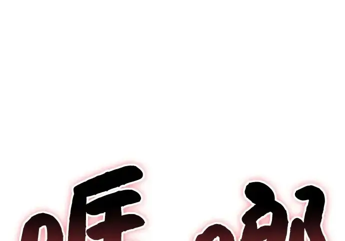 漫画《我独自在高塔种田》[第119话] 从今天起， 我要对你进行特训！第289张图