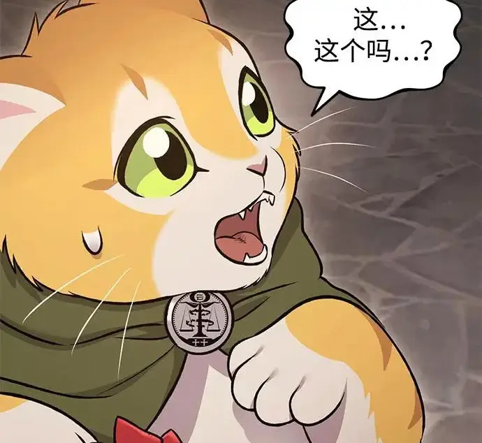 漫画《我独自在高塔种田》[第119话] 从今天起， 我要对你进行特训！第297张图