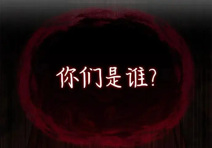 漫画《我独自在高塔种田》[第119话] 从今天起， 我要对你进行特训！第308张图