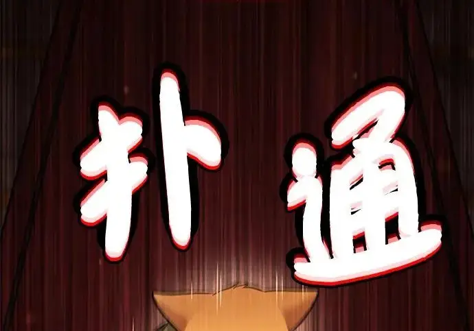 漫画《我独自在高塔种田》[第119话] 从今天起， 我要对你进行特训！第309张图