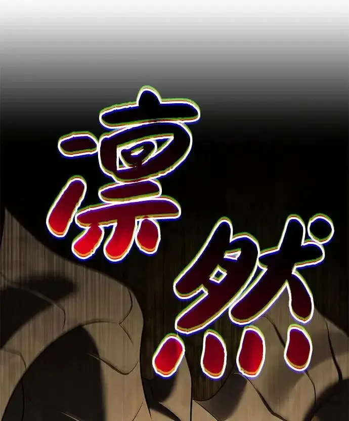 漫画《我独自在高塔种田》[第119话] 从今天起， 我要对你进行特训！第316张图