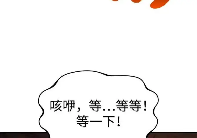 漫画《我独自在高塔种田》[第119话] 从今天起， 我要对你进行特训！第51张图